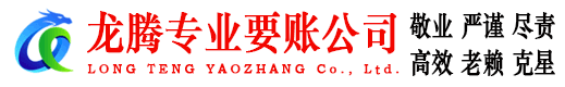 灌南要账公司